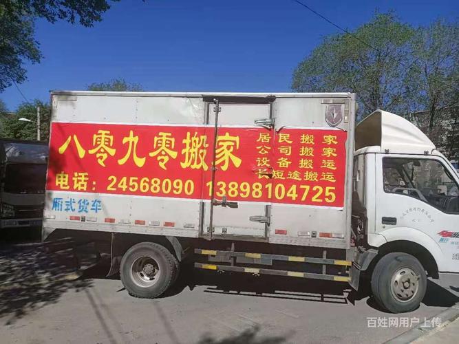 沈阳康平搬运桌椅搬家公司 专业搬家服务，让您省心又省力