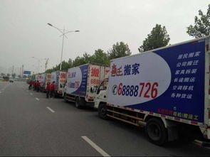 西安长途搬家公司服务指南 专业高效，一路无忧
