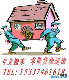 宜昌好运来搬家货运服务部 专业服务助您安心入住